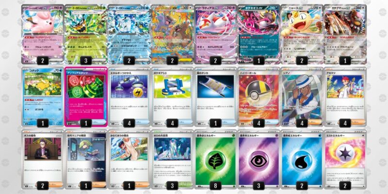 【オーガポンex】ジムバトル優勝デッキレシピ