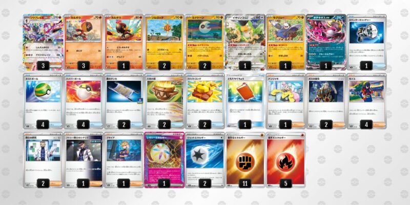 【ソウブレイズex】ジムバトル優勝デッキレシピ