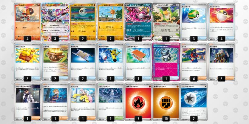 【ソウブレイズex】ジムバトル優勝デッキレシピ