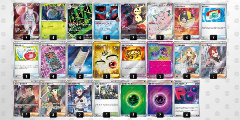 【ロケット団のミュウツーex】ジムバトル優勝デッキレシピ