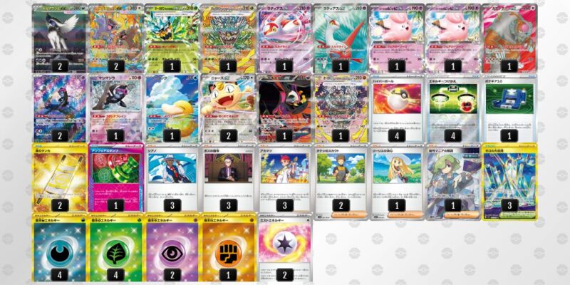 【メガアブソルex】ジムバトル優勝デッキレシピ