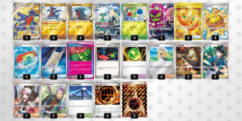 【シロナのガブリアスex】ジムバトル優勝デッキレシピ
