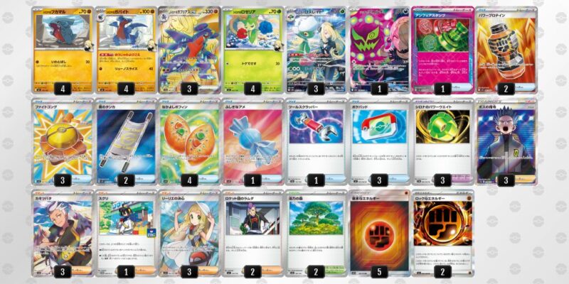 【シロナのガブリアスex】ジムバトル優勝デッキレシピ