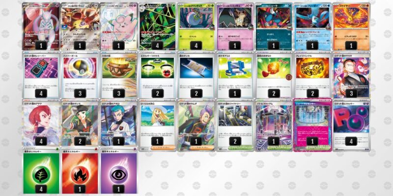 【ロケット団のミュウツーex】ジムバトル優勝デッキレシピ