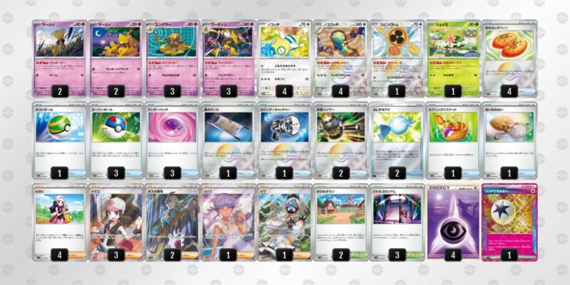 【フーディンex】ジムバトル優勝デッキレシピ