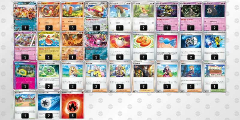 【リザードンex】ジムバトル優勝デッキレシピ