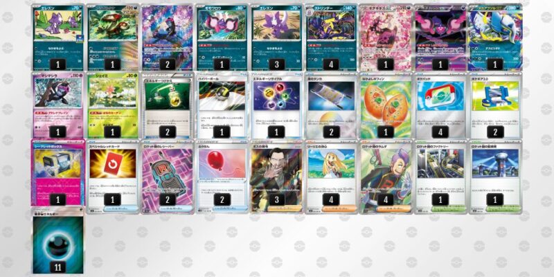 【ストリンダー】ジムバトル優勝デッキレシピ