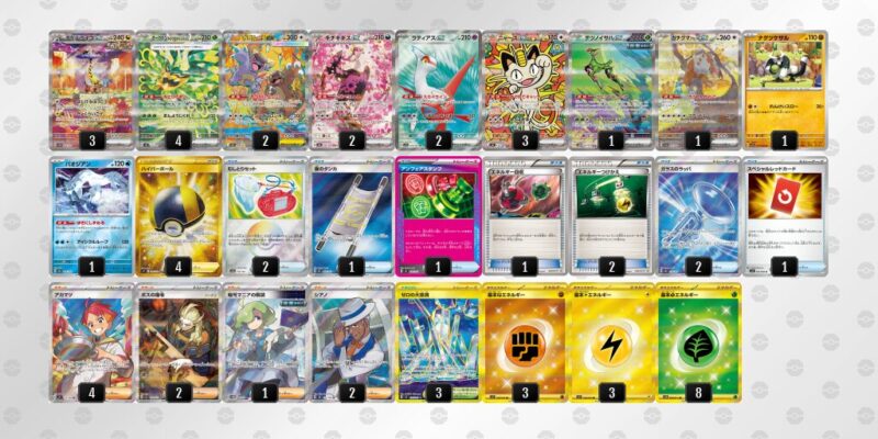 【タケルライコex】ジムバトル優勝デッキレシピ