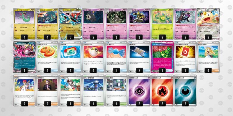 【ドラパルトex】ジムバトル優勝デッキレシピ