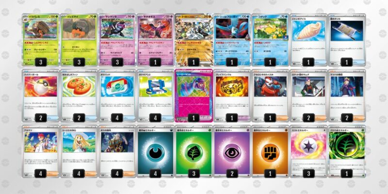 【イワパレス】ジムバトル優勝デッキレシピ