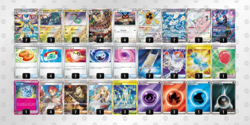 【ドラパルトex】ジムバトル優勝デッキレシピ