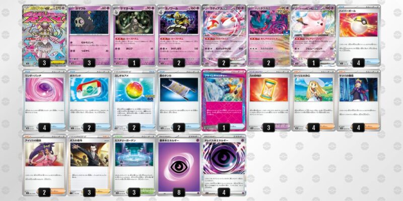 【メガディアンシーex】ジムバトル優勝デッキレシピ