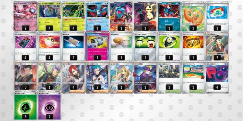 【ロケット団のミュウツーex】ジムバトル優勝デッキレシピ