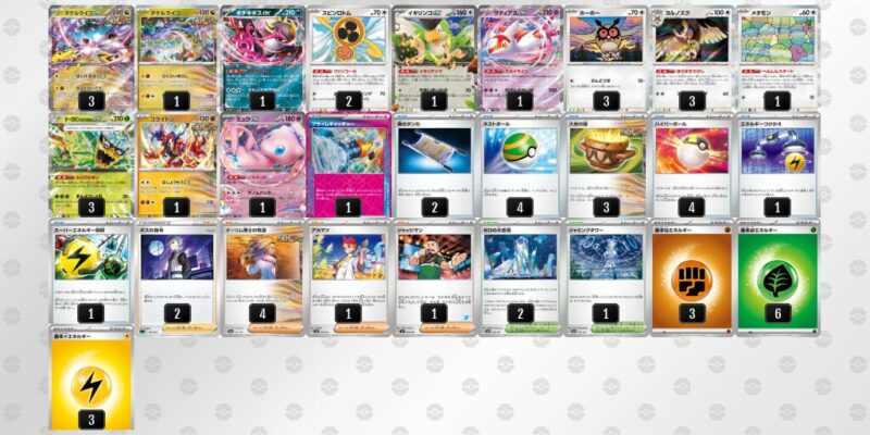 【タケルライコex】ジムバトル優勝デッキレシピ