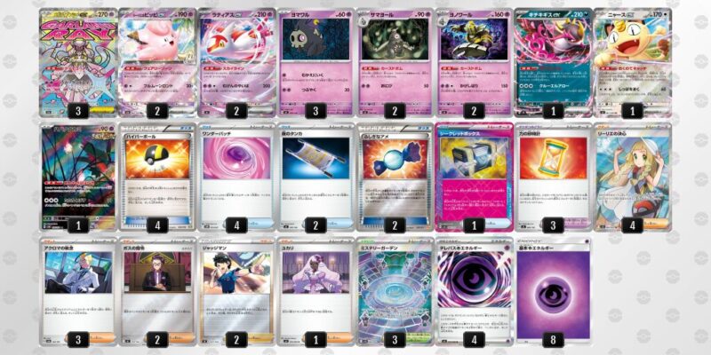 【メガディアンシーex】ジムバトル優勝デッキレシピ