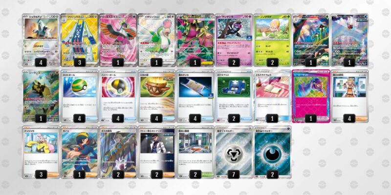 【ブリジュラスex】ジムバトル優勝デッキレシピ