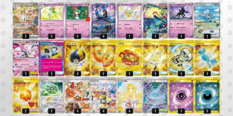 メガサーナイトex/サーナイトex】優勝デッキレシピまとめ | ポケカブック