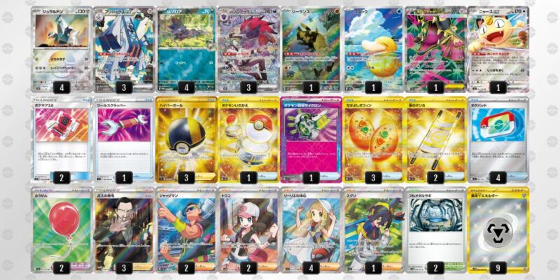 【ブリジュラスex】ジムバトル優勝デッキレシピ