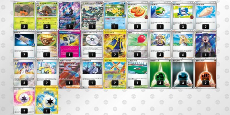 【イワパレス】ジムバトル優勝デッキレシピ