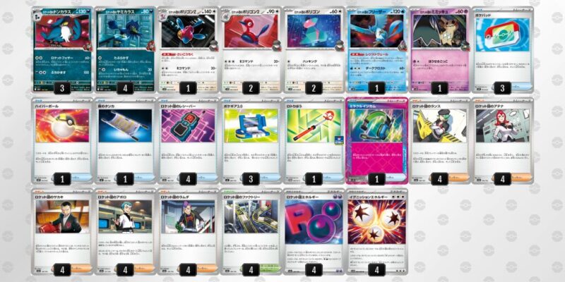 【ロケット団のポリゴンZ】ジムバトル優勝デッキレシピ