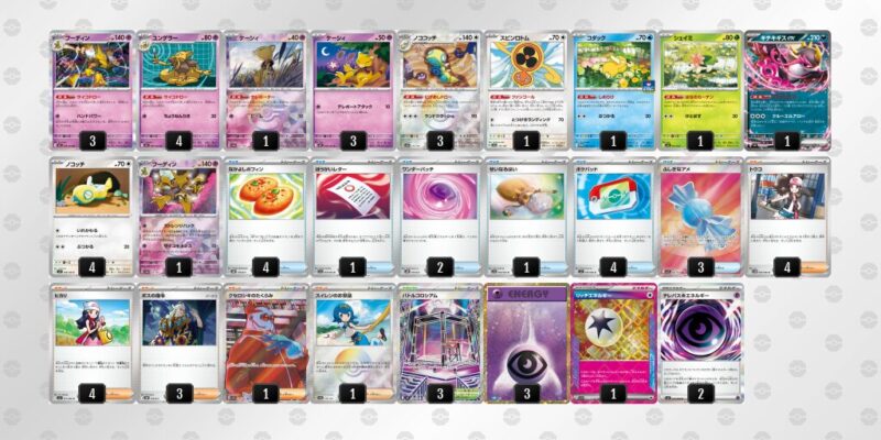 【フーディンex】ジムバトル優勝デッキレシピ