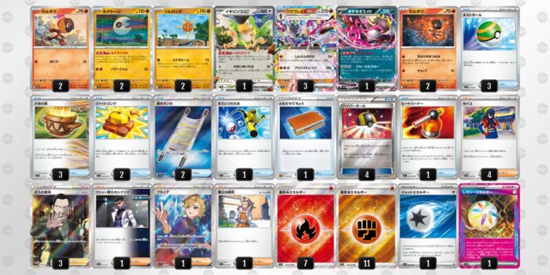 【ソウブレイズex】ジムバトル優勝デッキレシピ