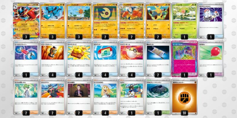 【メガルカリオex】ジムバトル優勝デッキレシピ