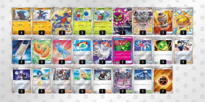 【シロナのガブリアスex】ジムバトル優勝デッキレシピ