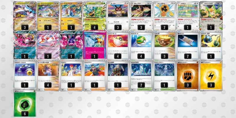 ポケカ【タケルライコex】優勝デッキレシピまとめ | ポケカブック