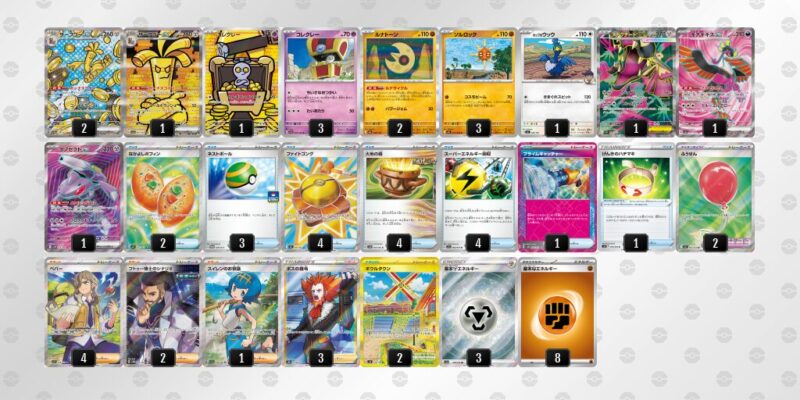 【サーフゴーex】ジムバトル優勝デッキレシピ