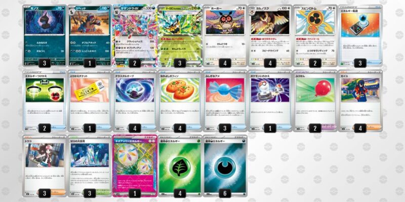 【サザンドラex】ジムバトル優勝デッキレシピ