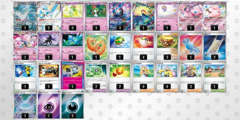 【メガサーナイトex】ジムバトル優勝デッキレシピ