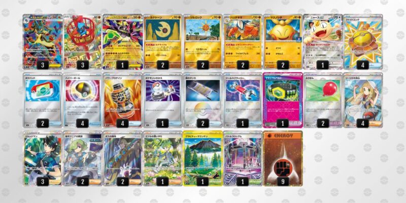 【メガルカリオex】ジムバトル優勝デッキレシピ