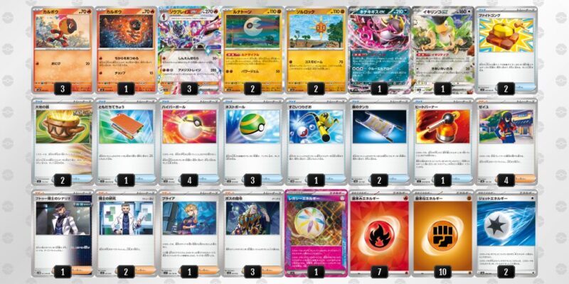 【ソウブレイズex】ジムバトル優勝デッキレシピ