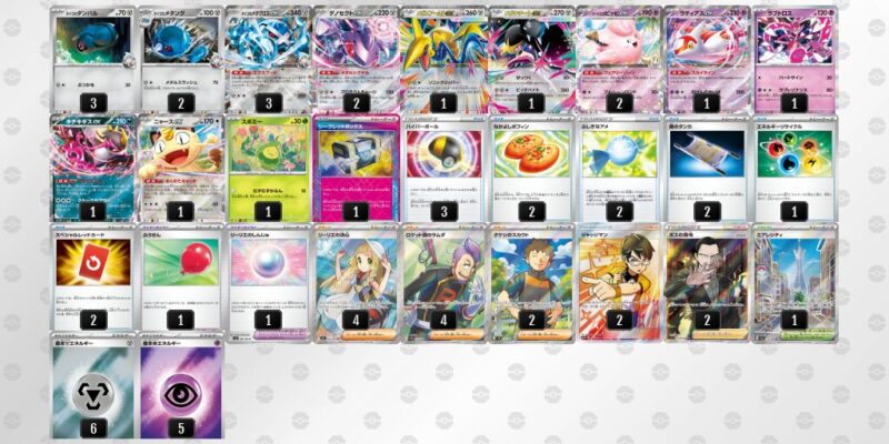 【ダイゴのメタグロスex】ジムバトル優勝デッキレシピ