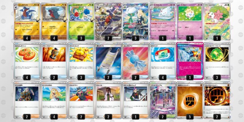 【シロナのガブリアスex】ジムバトル優勝デッキレシピ