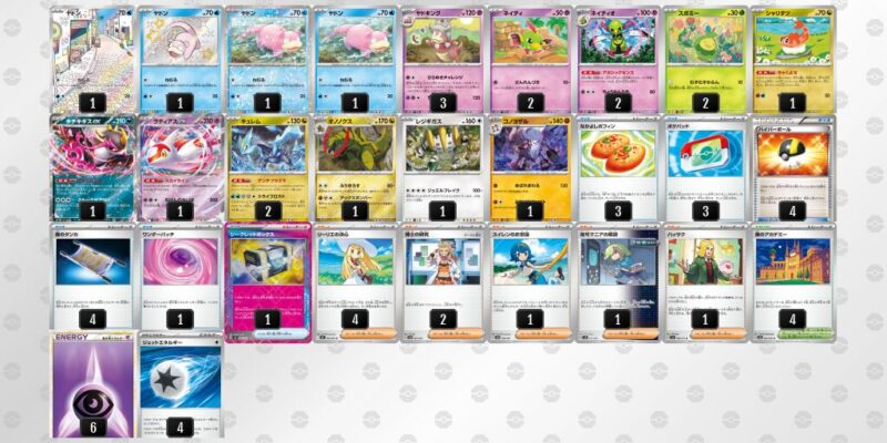 【ヤドキング】ジムバトル優勝デッキレシピ