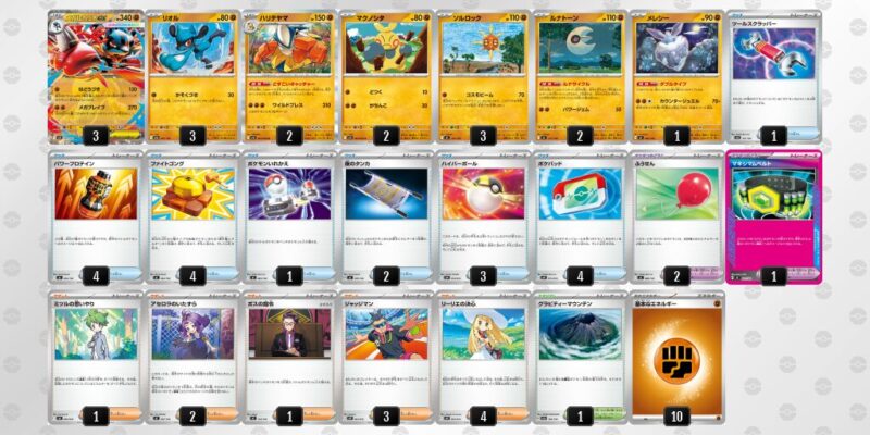 【メガルカリオex】ジムバトル優勝デッキレシピ