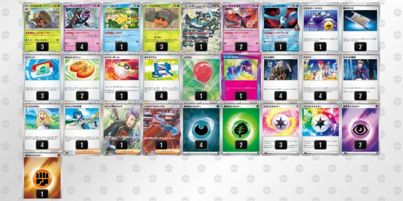 【イワパレス】ジムバトル優勝デッキレシピ