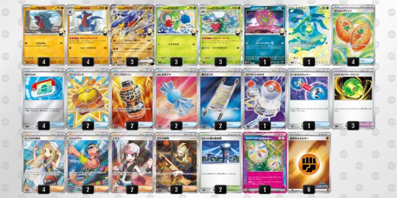 【シロナのガブリアスex】ジムバトル優勝デッキレシピ