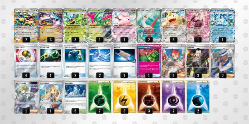 【タケルライコex】ジムバトル優勝デッキレシピ