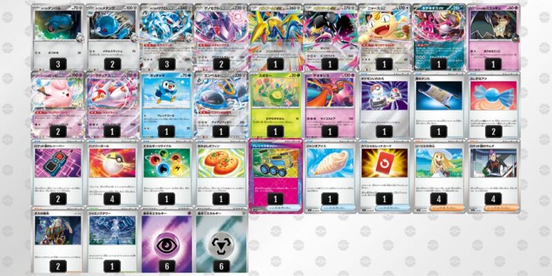 【ダイゴのメタグロスex】ジムバトル優勝デッキレシピ