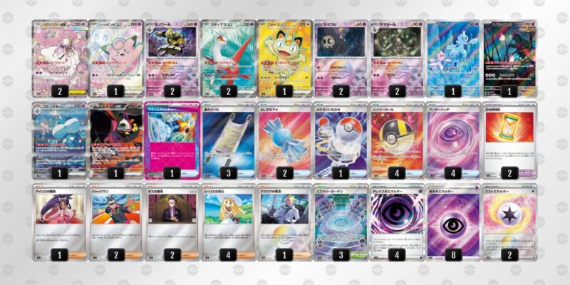 【メガディアンシーex】ジムバトル優勝デッキレシピ