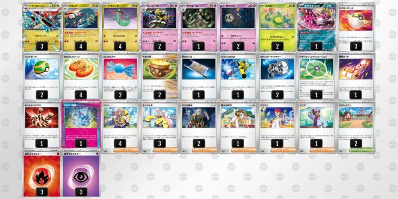 【ドラパルトex】ジムバトル優勝デッキレシピ