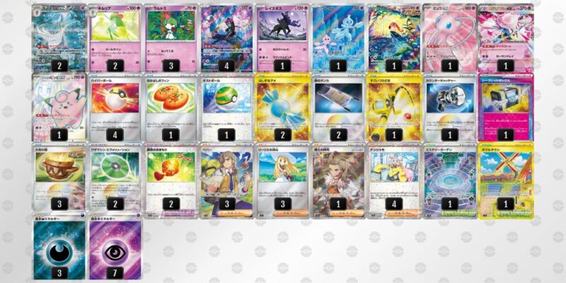 【メガサーナイトex】ジムバトル優勝デッキレシピ