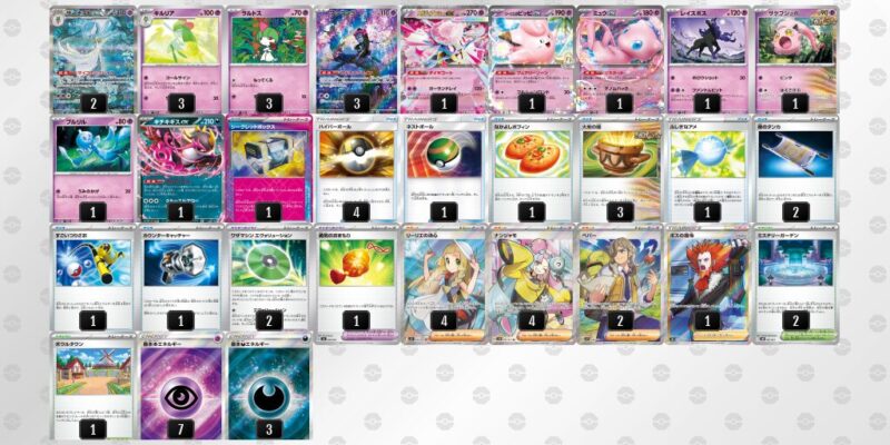 【メガサーナイトex】ジムバトル優勝デッキレシピ