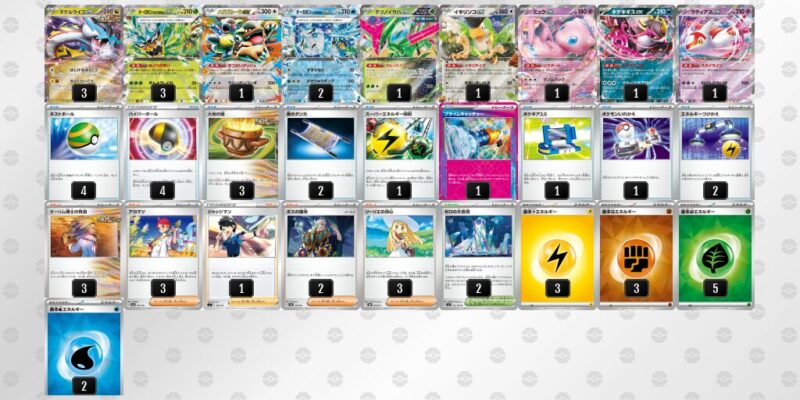 【タケルライコex】ジムバトル優勝デッキレシピ