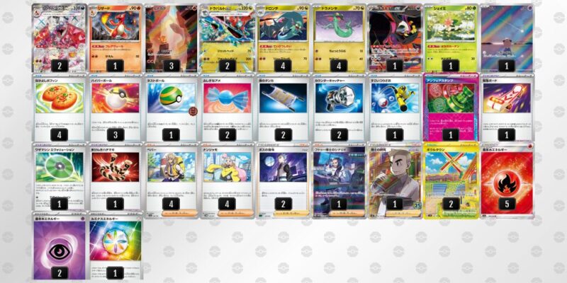 【ドラパルトex】ジムバトル優勝デッキレシピ