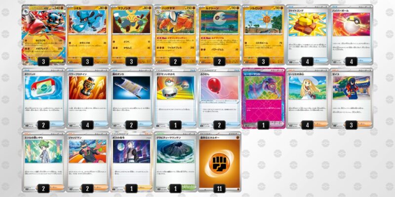 【メガルカリオex】ジムバトル優勝デッキレシピ