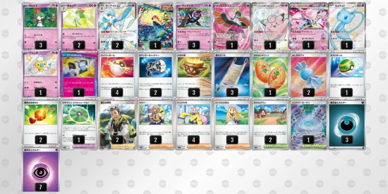 【メガサーナイトex】ジムバトル優勝デッキレシピ